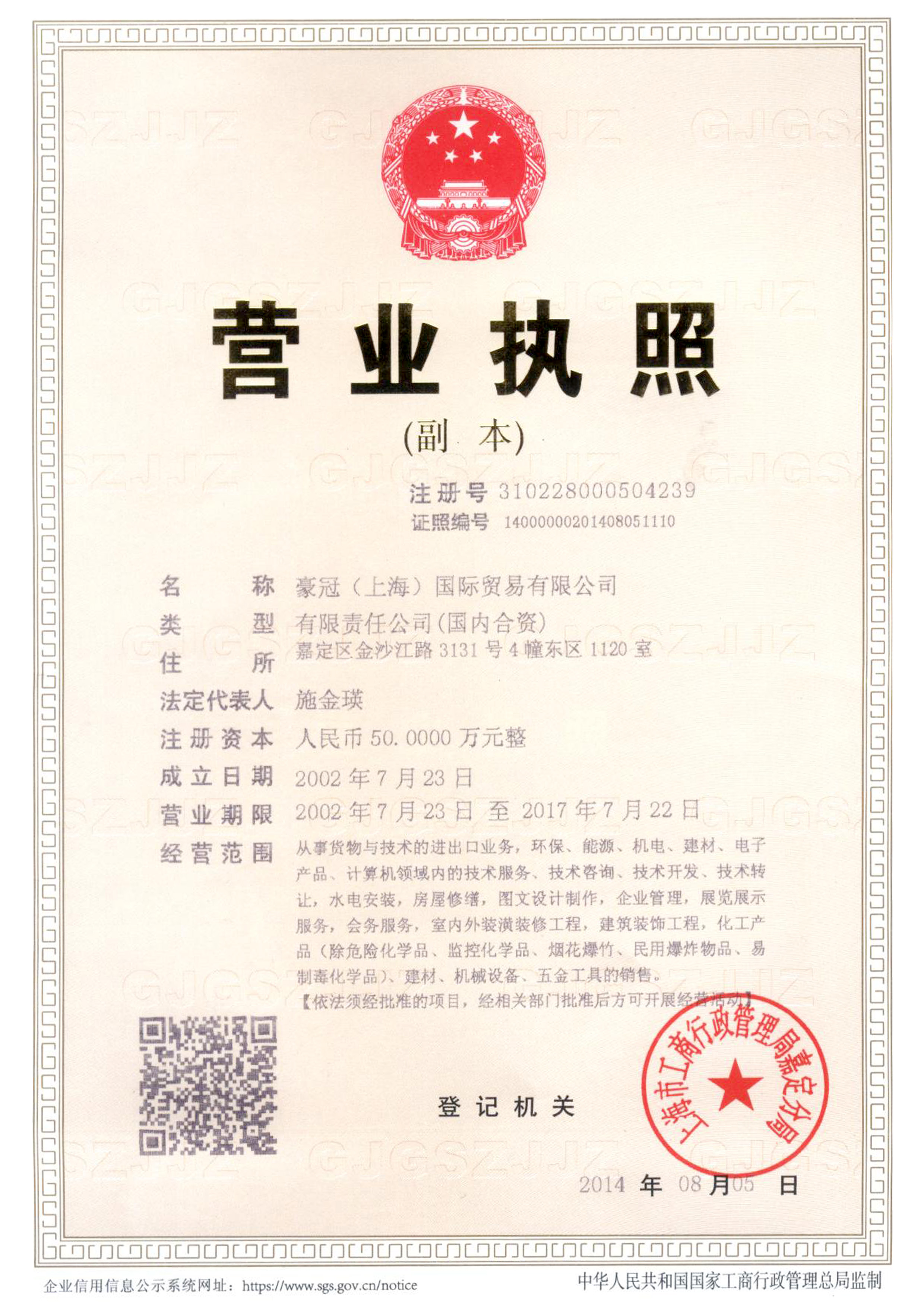 Business license Business license